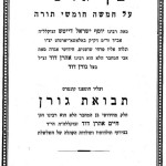 ספר בן גרני