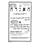 ספר האגדה