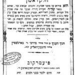 ספר סימנא מילתא