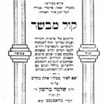 מעשה מהחפץ חיים / הרב שלמה בריסק...