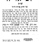 ספר לב אריה