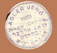חותמו של הרב יואב אדלר הי"ד