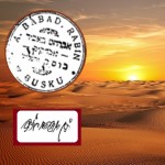 חותמת הרב באב"ד בוסק הי"ד
