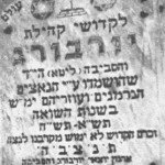 מרתף השואה