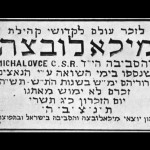 לזכר קהילת מיכאלובצה
