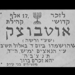 יזכור לקהילת אוטבוצק