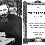 תמונת הרב גבריאל גשטטנר הי"ד