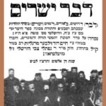 ספרו של הרב חיים דוד זילבר מרגליות הי"ד