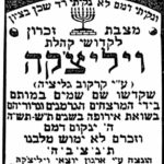 לזכר קהילת ויליצ'קה