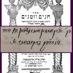 ספרו של הרב יצחק איזיק אייכנשטיין הי"ד