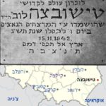 לזכר הרב יהודה ליב אדימאשיק הי"ד