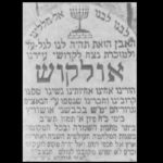 עלקוש
