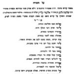לזכר הרב שלמה זלמן קליין הי"ד