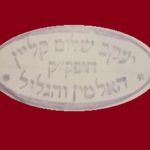 מכתב רבי יעקב שלם קליין היד - ח...