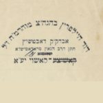 דברי הספד מאת הרב דוד היילפרין ה...