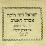 דרשה לסיום שס משניות - חלק א / ...
