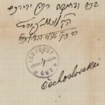 לא מצא הקבה כלי מחזיק ברכה אלא ...