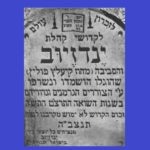 בכל המעשים ‏יש דין ורחמים וצריך ...