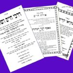 תמונת ספרי הרב סגל גולד הי"ד