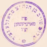 עבור נפש ישראל הנידח מחוייבין למ...
