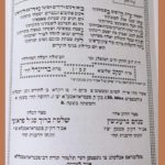 תמונת הזמנת הרב חיים יעקב ברזניץ הי"ד
