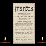 כשנפטר צדיק, חייבים כלל ישראל לה...