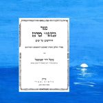 כל אחד מחויב במה שביכולתו להגדיל...