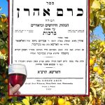 הקשר בין זיווגו של אדם, קריעת ים...