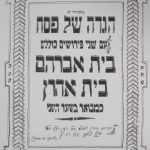פנינים מפירושי הרב אברהם אהרן פר...