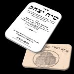 הסבר לכך שהורגלנו לבקש 'אלהא דמא...