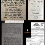 בדורנו יש להבליט את עבודת ה' יתב...