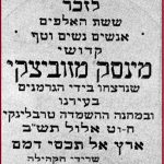 מעלת הדפסת חידושי תורה מחכמי האח...