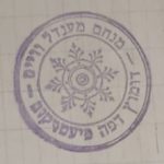 התועלת בכתיבת חידושי תורה / הרב ...