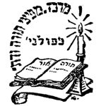כל עבודתנו עד ביאת גואל צדק הוא ...