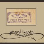 צדיק שדרכו להחזיר בני אדם למוטב,...