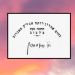 ברכת התורה מועילה רק אם יתנהג על...