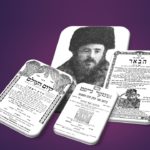 דרוש לגידול בנים לתורה / הרב צבי...