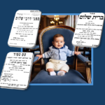עניין סעודת שלום זכר ועניין ליל ...
