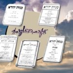 על ידי שלומד בקול, שומע אותו חבר...