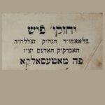 גם באופל מסתתר אלופו של עולם / ר...