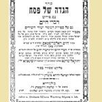 נס שנעשה לכללות האומה הישראלית, ...