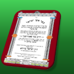 ראיות לכך שאדם מישראל מל את בנו,...