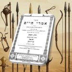 ביאורים במצות מחיית עמלק ובמצות ...