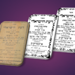 ולא אחד בלבד עמד עלינו כהיום לכל...