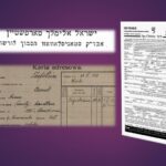 מסמכי הרב ישראל אלימלך טורפשטיין הי"ד