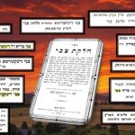 חלקת צבי