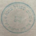 מקורות בהלכה ובקבלה לאיסור ללכת ...