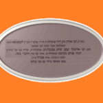 עיקר לימוד התורה, הוא שישפיע בצד...