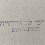 בקשתי שטוחה לפני אחינו בני ישראל...