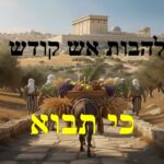 להבות אש קודש, לקט מתורתם של קדו...